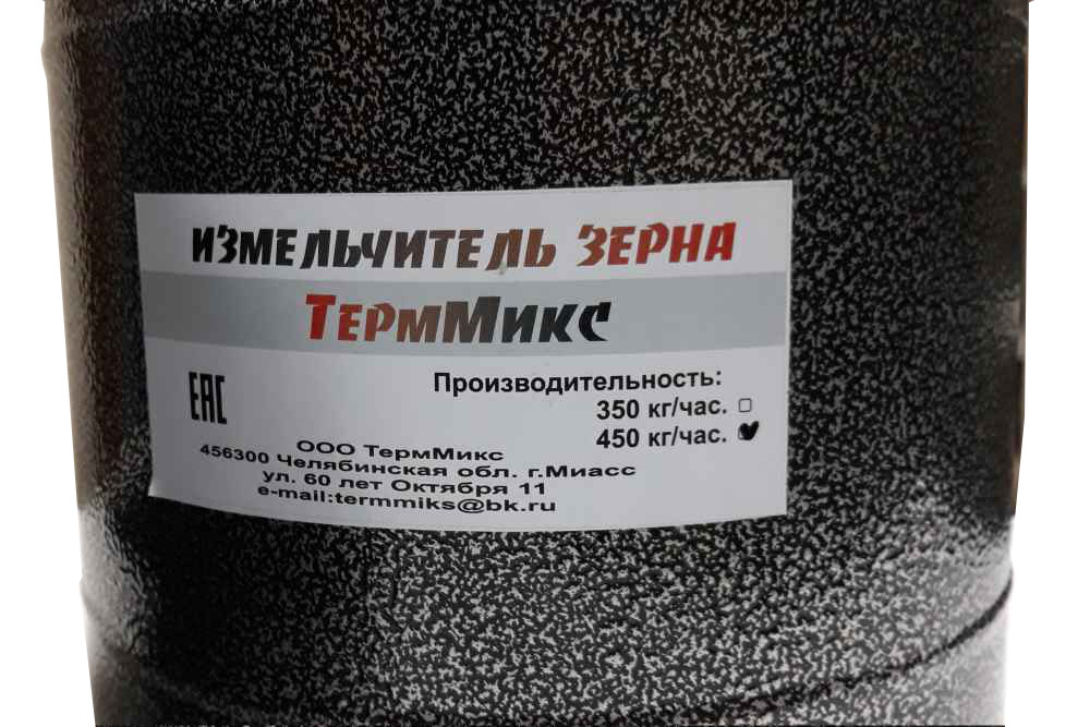 Измельчитель зерна «ТермМикс» 450 кг/час. Вид 3